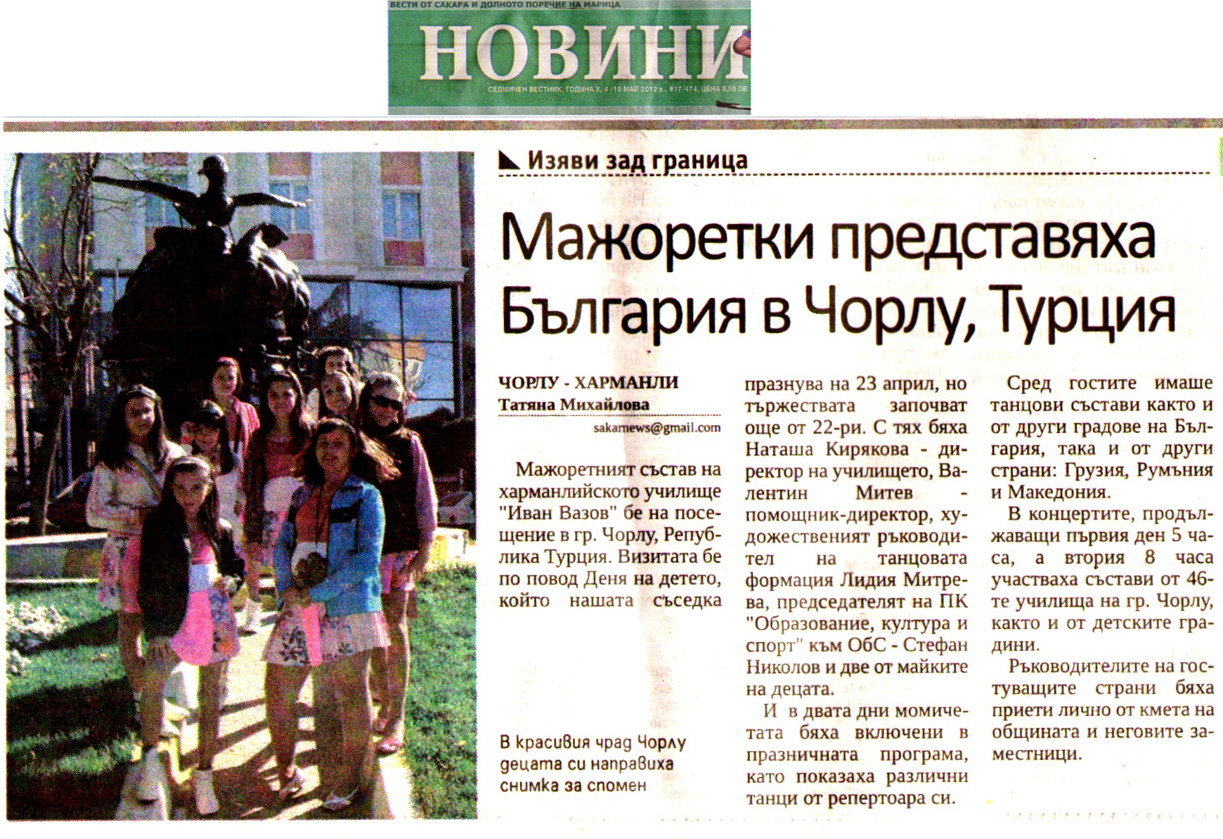 3. �ocuk Festivali Bulgaristan�da Haber Oldu